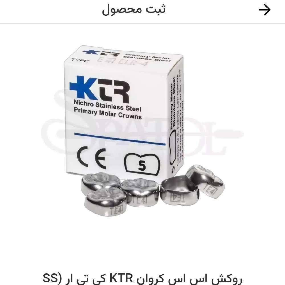 اس اس کراون KTRبالاچپDUL.EULپنج عددی