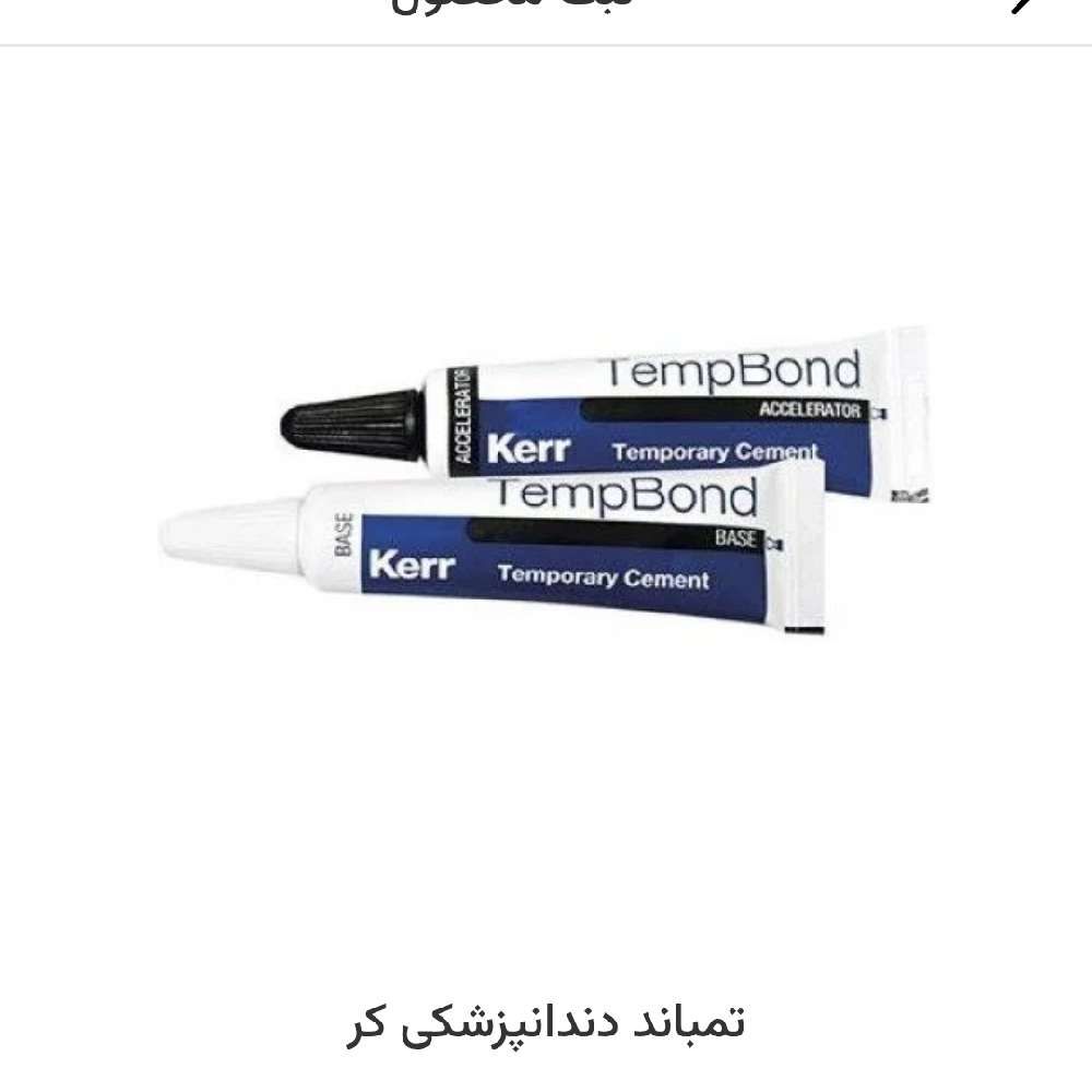تمباندKeer
