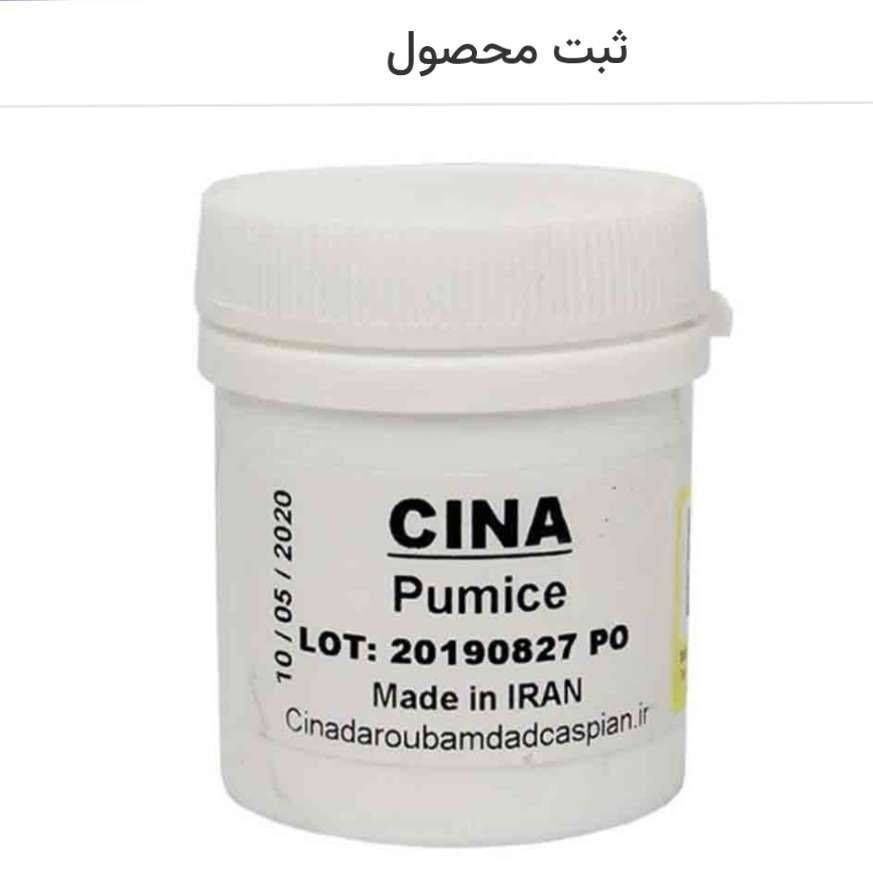 پودر پامیس سینا 100گرمی