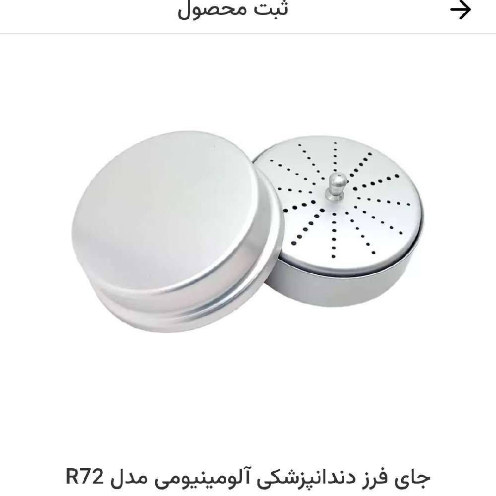 جا فرزی فلزی