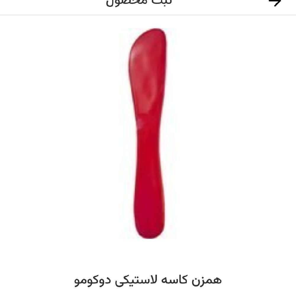 همزن