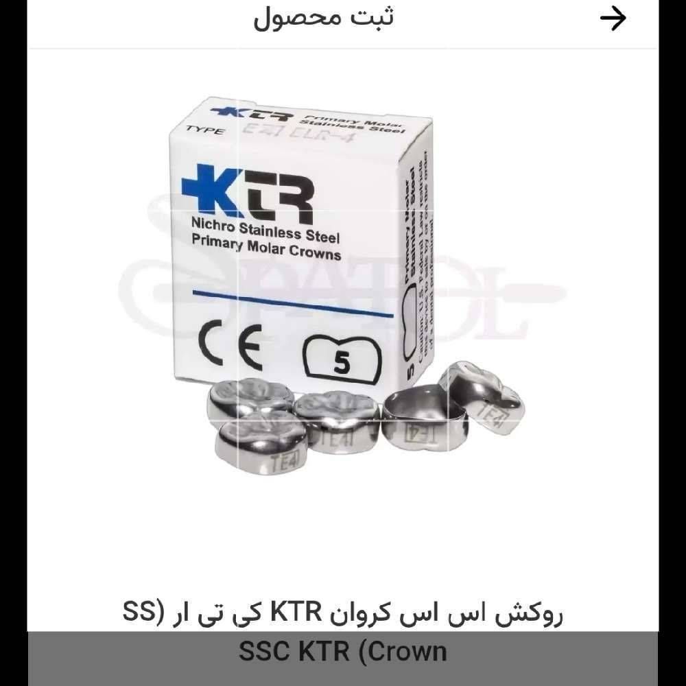 اس اس کراونKTRپایین چپDLL.ELL پنج عددی