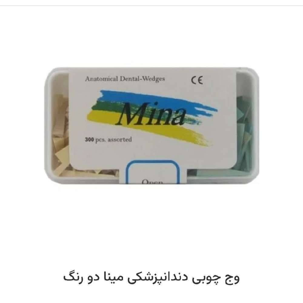 ویج مینا  دندانپزشکی