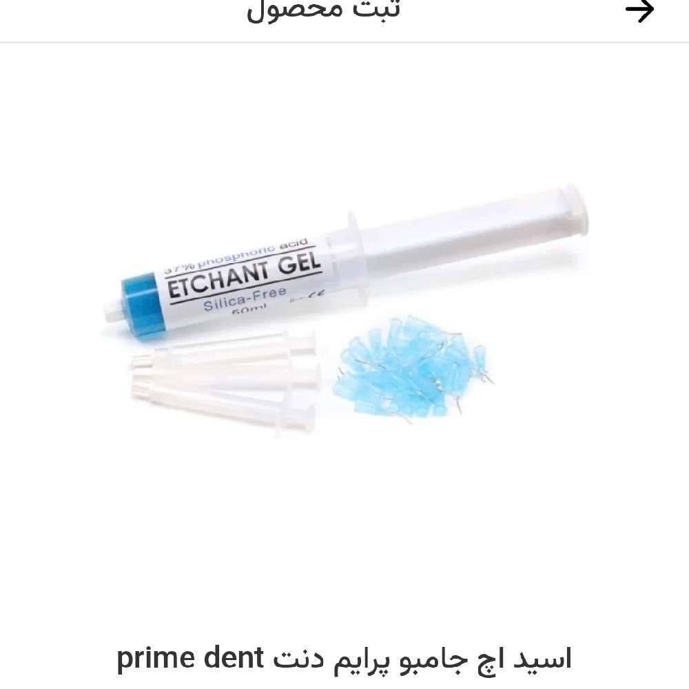 اسیداچ جامبو پریم دنت