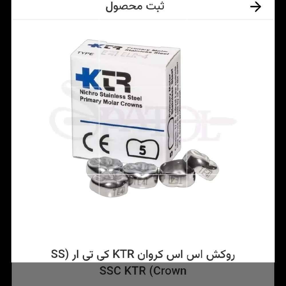 اس کراونKTRبالا راستDUR.EURپنج عددی